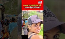 Rinku Rajguru | सैराट गर्ल आर्ची रंगली भोलेनाथाच्या रंगात, पोहोचली केदारनाथला