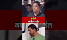 MS Dhoni ची नवीन Hair Style तुम्हाला कशी वाटली? | N18S