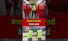 Vande Bharat Cleaning । जेवढा वेग तेवढीच वेगवान सफाई, फक्त 14 मिनिटात ट्रेन झाली स्वच्छ | N18S