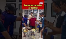 Rishabh Pant Birthday | रिषभ पंतच्या वाढदिवसाला पाहा पृथ्वी शॉ, अक्षर पटेलनं कशी लावली वाट! | N18S