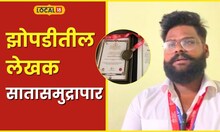 Nilesh Pagare झोपडीतील लेखक सातासमुद्रापार; मराठमोळ्या साहित्यिकाचा जगभर डंका #Local18marathi