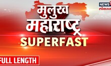 Mulukh Maharashtra Superfast : उद्या ठाण्यात मुख्यमंत्र्यांची आमदार पदाधिकाऱ्यांसोबत बैठक