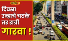 Weather दिवसा उन्हाचे चटके, रात्री हवेत गारवा; विचित्र हवामानाचे कारण काय? #local18marathi