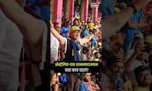 ऑस्ट्रेलियन फॅनच्या चक्क “भारत माता की जय!" च्या घोषणा, World Cup मॅचमध्ये पाहा काय घडलं? N18S