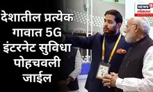 Shri Akash Ambani in Delhi | प्रत्येक भारतीय जोडला गेला पाहिजे हाच आमचा प्रयत्न आहे | Marathi News