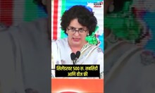 Priyanka Gandhi | सिलेंडरवर 500 रु. सबसिडी आणि वीज फ्री! काँग्रेसचा घोषणांचा पाऊस | N18V