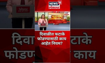 Latest Marathi News- Breaking News Today, Read Marathi Batmya from  Maharashtra, India ब्रेकींग मराठी न्यूज at