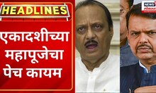 Marathi News Headlines | 12 PM News Today | Latest Maharashtra News | News18 Lokmat | Nov 8, 2023