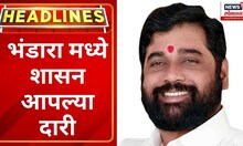 Marathi News Headlines | 9 AM News Today | Latest Maharashtra News | News18 Lokmat | Nov 20, 2023