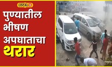 Mulshi Accident भरधाव टेम्पोवरील ताबा सुटला, पुण्यातील भीषण अपघाताचा थरार #local18