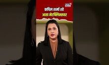 The Kapil Sharma Show आता चक्क OTT वर, पण नक्की दिसणार कुठे?| N18S