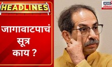Marathi News Headlines | News Today | Latest Maharashtra News | News18 Lokmat | Nov 27, 2023