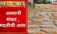 Marathi News Headlines | 8 PM News Today | Latest Maharashtra News | News18 Lokmat | Nov 27, 2023