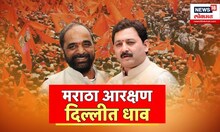 Sambhaji Raje | मराठा आरक्षणासाठी संभाजी राजेंची दिल्लीत धाव | Marath Reservation