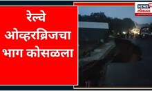Nashik Traffic News | मनमाड शहरातील घटना |  महामार्गावरील वाहतूक ठप्प | Maharashtra | Marathi News
