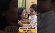 बंगालची लेक अलोलिका टीव्ही शोमधून व्हायरल, पहा लोकल 18 वर खास मुलाखत #Local18shorts