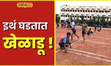 Jalna सलाम या गुरुजींना, गावखेड्यात खेळाडू घडवण्यासाठी केलं मोठं काम #local18