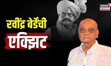Ravindra Berde | ज्येष्ठ अभिनेते रवींद्र बेर्डे यांचं निधन, मराठी चित्रपटसृष्टीवर शोककळा | N18V