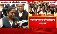 Old Pension Scheme Strike | Sambhajinagar : बैठक निष्फळ; शासकीय कर्मचारी आजपासून संपावर