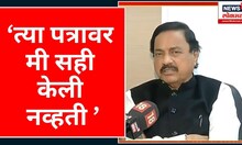 Sunil Tatkare : पत्राच्या वादावर तटकरेंच स्पष्टीकरण | NCP Crisis | Marathi News