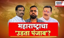 Lalit Patil Drugs Case |  ललित पाटीलप्रकरणी विरोधक आक्रमक | Marathi News