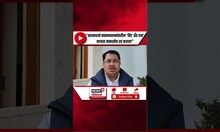 Vijay Wadettiwar on Truck Driver Strike : ट्रक चालकांच्या संपावर वडेट्टीवार काय म्हणाले? #shorts