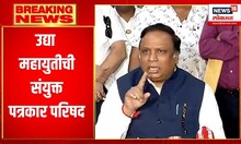 Ashish Shelar | आगामी निवडणुकांच्या पार्श्वभूमीवर संवाद | तिन्ही पक्षांचे प्रमुख नेते उपस्थित राहणार