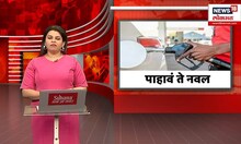 Dharashiv Fuel Petrol Pump Video : थेट घागर घेऊन युवक पेट्रोल पंपावर, धाराशिवमधील व्हिडिओ व्हायरल