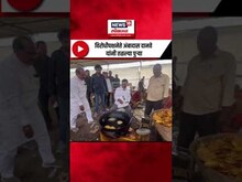Ambadas Danve :  विरोधीपक्षनेते अंबादास दानवे यांनी तळल्या पुऱ्या