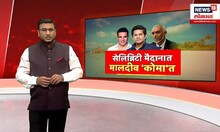 Special Report Maldives : सेलिब्रिटींचा दणका, मालदीवला उपरती, अखेर मालदीवकडून सारवासरव