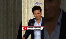 Ira Khan Reception | सचिन तेंडुलकर, अनिल कपूर आणि शर्मन जोशी इराच्या रिसेप्शन पार्टीत | N18S