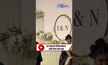 Ira Khan च्या रिसेप्शनला जेष्ठ अभिनेते Dharmendra यांची हजेरी | N18S