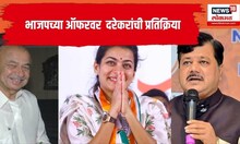 Sushil Kumar Shinde यांना भाजपच्या ऑफरवर, Pravin Darekar यांची प्रतिक्रिया