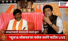 Manoj Jarange : माझ्या लढ्यामुळे मराठा समाजात ऊर्जा निर्माण झाली, करोडो मराठ्यांना आरक्षण मिळणार