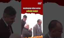 सरसंघचालक मोहन भागवत राममंदीर परिसरात दाखल. मोहन भागवत यांचं जोरदार स्वागत | N18S