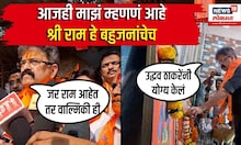 Jitendra awhad on shree ram : आजही माझं म्हणणं आहे श्री राम हे बहुजनांचेच आहेत