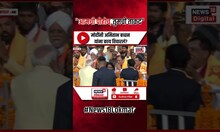 Ayodhya Ram Mandir : PM Narendra Modi यांनी Amitabh Bachchan यांना काय विचारलं? | #shorts