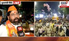 CM Eknath Shinde : मुंबईत शिंदेंच्या शिवसेनेकडून शिवाजी पार्क ते वडाळा राम मंदिर भव्य शोभायात्रा