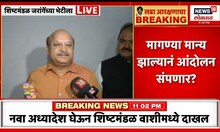 Manoj Jarange Deligation : सरकारचं शिष्टमंडळ नवी मुंबईत दाखल, बैठकीचा तपशील जरांगेंना देणार