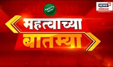 महत्वाच्या बातम्या : राष्ट्रवादी आमदार अपात्रता प्रकरणी सुप्रीम कोर्टात सुनावणी | Marathi News