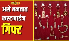 Calligraphy Gifts कॅलिग्राफीमध्ये कस्टमाईज गिफ्ट कसे बनवले जातात? #local18