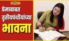 Love Story विदर्भातील पहिल्या तृतीयपंथी वकील शिवानी सुरकार यांनी व्यक्त केल्या 'या' भावना #local18
