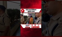 Sanjay Raut शिर्डी विमानतळावरून मुंबईकडे रवाना | Uddhav Thackeray | #shorts