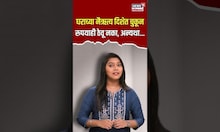 Vastushastra | घराच्या 'या' दिशेत चूकूनही ठेवू नका पैसे,अन्यथा सगळं हातातून जाईल. कोणती आहे ही दिशा?