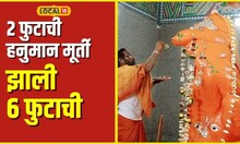 Famous Temple जय बजरंग बली! ऐतिहासिक हनुमान मंदिरात रोज वाढतेय मूर्ती, कुठं आहे हे ठिकाण? #local18