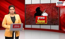 Breaking News : सांगलीत १०० कोटींचं अंमली पदार्थ जप्त