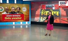 Special Report : गुजरातला महानंद ? कुणाला 'लोणी' ? | Mahanand Dairy Goregaon