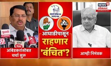 Prakash Ambedkar : वंचितचा होणार मविआत समावेश?  | Vanchit