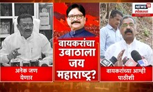 Ravindra Waikar : ठाकरे गटाला मोठा धक्का?  | Uddhav Thackeray