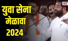 Ekanth Shinde :  युवकांच्या हाती तुळशीपत्र नाही तर नोकरी